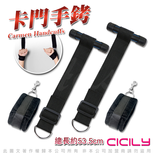 虐戀精品CICILY性愛卡門手銬